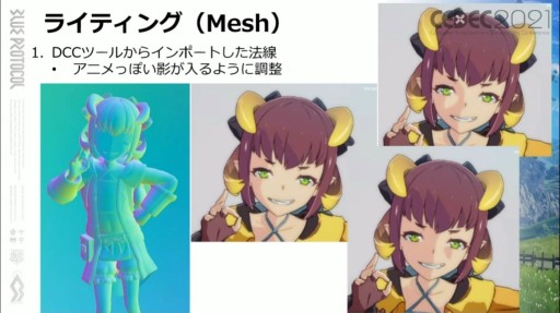 画像ギャラリー No.003のサムネイル画像 / ［CEDEC 2021］「BLUE PROTOCOL」のテクニカルディレクターが語る，UE4のアニメ表現。エンジン改造で実現したこだわりの実装とは