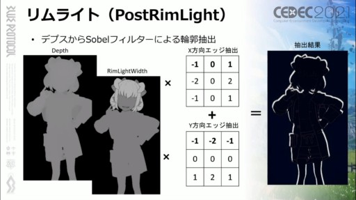 画像ギャラリー No.010のサムネイル画像 / ［CEDEC 2021］「BLUE PROTOCOL」のテクニカルディレクターが語る，UE4のアニメ表現。エンジン改造で実現したこだわりの実装とは