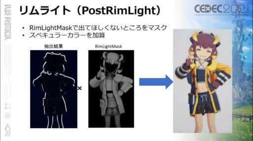 画像ギャラリー No.011のサムネイル画像 / ［CEDEC 2021］「BLUE PROTOCOL」のテクニカルディレクターが語る，UE4のアニメ表現。エンジン改造で実現したこだわりの実装とは