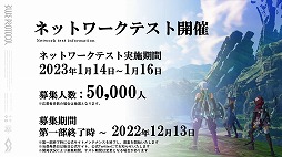 画像ギャラリー No.004のサムネイル画像 / 「BLUE PROTOCOL」の公式番組『ブルプロ通信 #5』をレポート。1年半を掛けて行われた40以上もの仕様変更や，現在の各クラス等について解説