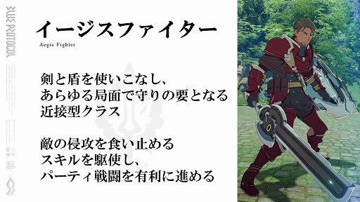 画像ギャラリー No.006のサムネイル画像 / 「BLUE PROTOCOL」の公式番組『ブルプロ通信 #5』をレポート。1年半を掛けて行われた40以上もの仕様変更や，現在の各クラス等について解説