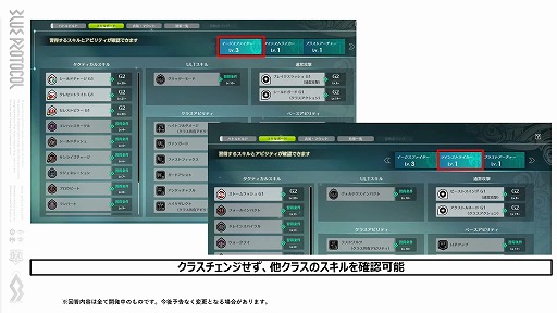 画像ギャラリー No.024のサムネイル画像 / 「BLUE PROTOCOL」の公式番組『ブルプロ通信 #5』をレポート。1年半を掛けて行われた40以上もの仕様変更や，現在の各クラス等について解説