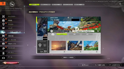 画像ギャラリー No.046のサムネイル画像 / 「BLUE PROTOCOL」の公式番組『ブルプロ通信 #5』をレポート。1年半を掛けて行われた40以上もの仕様変更や，現在の各クラス等について解説