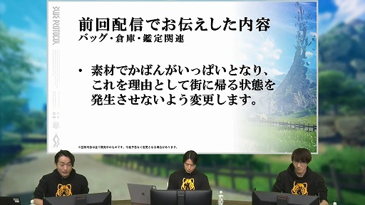 画像ギャラリー No.057のサムネイル画像 / 「BLUE PROTOCOL」の公式番組『ブルプロ通信 #5』をレポート。1年半を掛けて行われた40以上もの仕様変更や，現在の各クラス等について解説