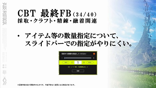 画像ギャラリー No.058のサムネイル画像 / 「BLUE PROTOCOL」の公式番組『ブルプロ通信 #5』をレポート。1年半を掛けて行われた40以上もの仕様変更や，現在の各クラス等について解説