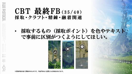 画像ギャラリー No.059のサムネイル画像 / 「BLUE PROTOCOL」の公式番組『ブルプロ通信 #5』をレポート。1年半を掛けて行われた40以上もの仕様変更や，現在の各クラス等について解説