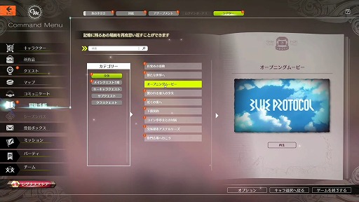 画像ギャラリー No.033のサムネイル画像 / 「BLUE PROTOCOL」はPay to Winではない。ビジネスモデルの詳細や新システムの数々が明らかになった『ブルプロ通信 #6』視聴レポート