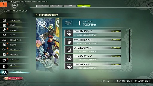 画像ギャラリー No.037のサムネイル画像 / 「BLUE PROTOCOL」はPay to Winではない。ビジネスモデルの詳細や新システムの数々が明らかになった『ブルプロ通信 #6』視聴レポート
