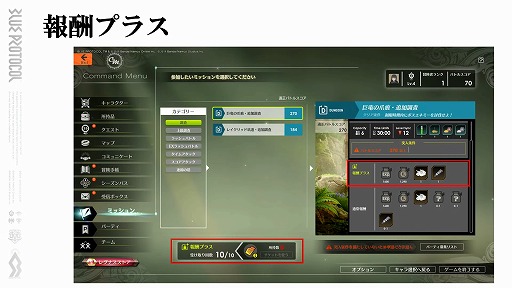 画像ギャラリー No.043のサムネイル画像 / 「BLUE PROTOCOL」はPay to Winではない。ビジネスモデルの詳細や新システムの数々が明らかになった『ブルプロ通信 #6』視聴レポート