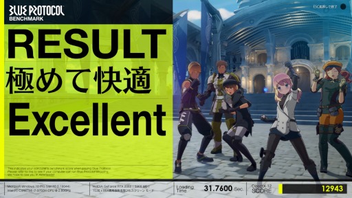 画像ギャラリー No.002のサムネイル画像 / キャラクタークリエイトも確認可能。オンラインアクションRPG「BLUE PROTOCOL」のベンチマークソフトが本日公開