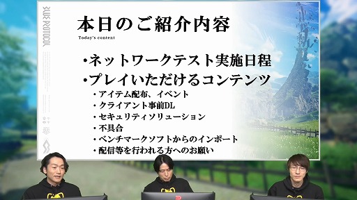 画像ギャラリー No.003のサムネイル画像 / 「BLUE PROTOCOL」,3月31日14:00開始のネットワークテストに関する詳細が明らかに。公式番組『ブルプロ通信 番外編』視聴レポート
