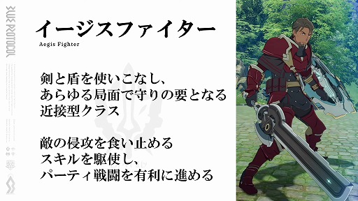画像ギャラリー No.007のサムネイル画像 / 「BLUE PROTOCOL」,3月31日14:00開始のネットワークテストに関する詳細が明らかに。公式番組『ブルプロ通信 番外編』視聴レポート