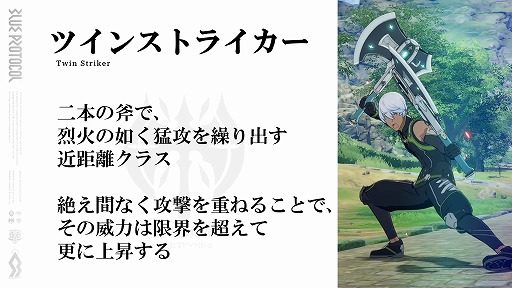 画像ギャラリー No.008のサムネイル画像 / 「BLUE PROTOCOL」,3月31日14:00開始のネットワークテストに関する詳細が明らかに。公式番組『ブルプロ通信 番外編』視聴レポート