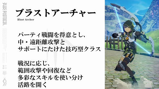 画像ギャラリー No.009のサムネイル画像 / 「BLUE PROTOCOL」,3月31日14:00開始のネットワークテストに関する詳細が明らかに。公式番組『ブルプロ通信 番外編』視聴レポート
