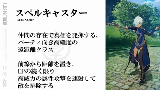 画像ギャラリー No.010のサムネイル画像 / 「BLUE PROTOCOL」,3月31日14:00開始のネットワークテストに関する詳細が明らかに。公式番組『ブルプロ通信 番外編』視聴レポート