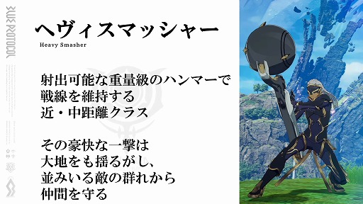 画像ギャラリー No.011のサムネイル画像 / 「BLUE PROTOCOL」,3月31日14:00開始のネットワークテストに関する詳細が明らかに。公式番組『ブルプロ通信 番外編』視聴レポート