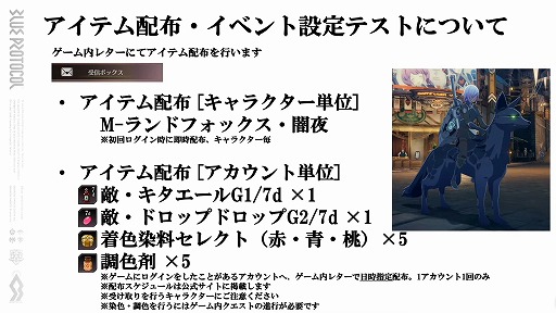 画像ギャラリー No.018のサムネイル画像 / 「BLUE PROTOCOL」,3月31日14:00開始のネットワークテストに関する詳細が明らかに。公式番組『ブルプロ通信 番外編』視聴レポート