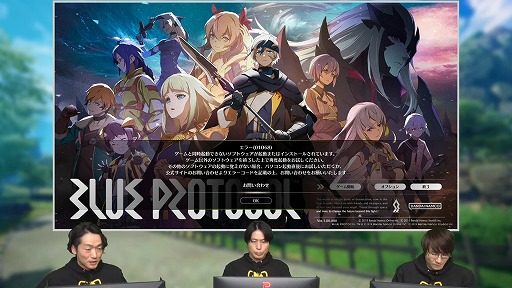 画像ギャラリー No.021のサムネイル画像 / 「BLUE PROTOCOL」,3月31日14:00開始のネットワークテストに関する詳細が明らかに。公式番組『ブルプロ通信 番外編』視聴レポート