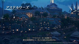 画像ギャラリー No.008のサムネイル画像 / 「BLUE PROTOCOL」ではアニメの世界に入り込んだようなグラフィックスで冒険を楽しめる。大盛況だったネットワークテストのプレイレポート