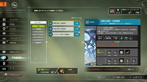 画像ギャラリー No.030のサムネイル画像 / 「BLUE PROTOCOL」ではアニメの世界に入り込んだようなグラフィックスで冒険を楽しめる。大盛況だったネットワークテストのプレイレポート
