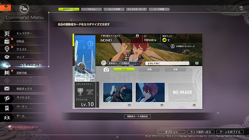 画像ギャラリー No.037のサムネイル画像 / 「BLUE PROTOCOL」ではアニメの世界に入り込んだようなグラフィックスで冒険を楽しめる。大盛況だったネットワークテストのプレイレポート