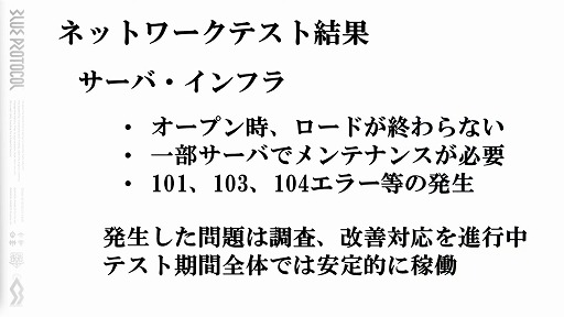 画像ギャラリー No.003のサムネイル画像 / 「BLUE PROTOCOL」,ネットワークテスト後のバランス調整の方針などが明らかに。『ブルプロ通信 #6.3』配信レポート