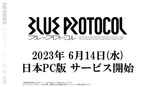 画像ギャラリー No.001のサムネイル画像 / PC版「BLUE PROTOCOL」の正式サービス開始日が6月14日に決定！　「ブルプロ通信 #7」の放送終了後に事前登録受付がスタート