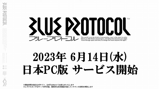 画像ギャラリー No.003のサムネイル画像 / 「BLUE PROTOCOL」,6月14日の正式サービス開始後のロードマップも公開。公式番組「ブルプロ通信 #7」視聴レポート