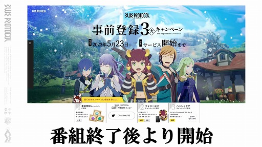 画像ギャラリー No.005のサムネイル画像 / 「BLUE PROTOCOL」,6月14日の正式サービス開始後のロードマップも公開。公式番組「ブルプロ通信 #7」視聴レポート