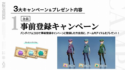 画像ギャラリー No.006のサムネイル画像 / 「BLUE PROTOCOL」,6月14日の正式サービス開始後のロードマップも公開。公式番組「ブルプロ通信 #7」視聴レポート
