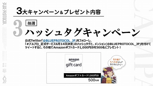 画像ギャラリー No.011のサムネイル画像 / 「BLUE PROTOCOL」,6月14日の正式サービス開始後のロードマップも公開。公式番組「ブルプロ通信 #7」視聴レポート
