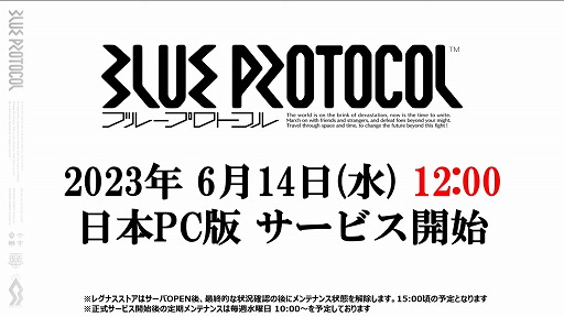 画像ギャラリー No.003のサムネイル画像 / 「BLUE PROTOCOL」の新クラス“ブリッツランサー”が8月のアップデートで実装予定。公式番組『ブルプロ通信 #8』視聴レポート