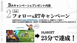 画像ギャラリー No.004のサムネイル画像 / 「BLUE PROTOCOL」の新クラス“ブリッツランサー”が8月のアップデートで実装予定。公式番組『ブルプロ通信 #8』視聴レポート