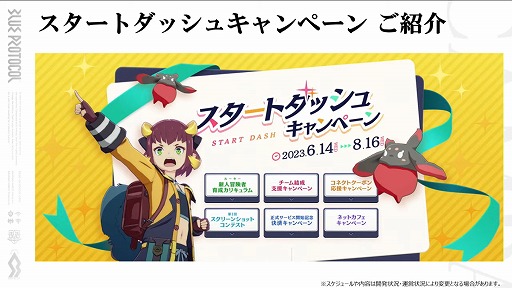 画像ギャラリー No.007のサムネイル画像 / 「BLUE PROTOCOL」の新クラス“ブリッツランサー”が8月のアップデートで実装予定。公式番組『ブルプロ通信 #8』視聴レポート