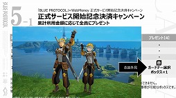 画像ギャラリー No.018のサムネイル画像 / 「BLUE PROTOCOL」の新クラス“ブリッツランサー”が8月のアップデートで実装予定。公式番組『ブルプロ通信 #8』視聴レポート