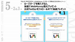 画像ギャラリー No.019のサムネイル画像 / 「BLUE PROTOCOL」の新クラス“ブリッツランサー”が8月のアップデートで実装予定。公式番組『ブルプロ通信 #8』視聴レポート