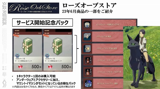 画像ギャラリー No.023のサムネイル画像 / 「BLUE PROTOCOL」の新クラス“ブリッツランサー”が8月のアップデートで実装予定。公式番組『ブルプロ通信 #8』視聴レポート