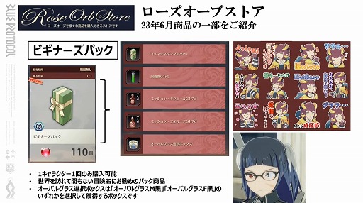 画像ギャラリー No.024のサムネイル画像 / 「BLUE PROTOCOL」の新クラス“ブリッツランサー”が8月のアップデートで実装予定。公式番組『ブルプロ通信 #8』視聴レポート