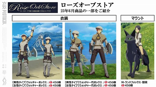 画像ギャラリー No.025のサムネイル画像 / 「BLUE PROTOCOL」の新クラス“ブリッツランサー”が8月のアップデートで実装予定。公式番組『ブルプロ通信 #8』視聴レポート