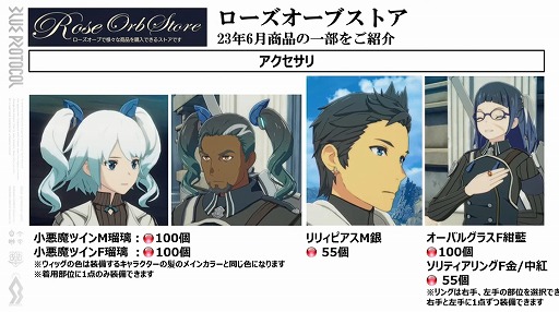 画像ギャラリー No.026のサムネイル画像 / 「BLUE PROTOCOL」の新クラス“ブリッツランサー”が8月のアップデートで実装予定。公式番組『ブルプロ通信 #8』視聴レポート