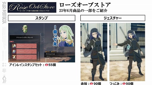 画像ギャラリー No.027のサムネイル画像 / 「BLUE PROTOCOL」の新クラス“ブリッツランサー”が8月のアップデートで実装予定。公式番組『ブルプロ通信 #8』視聴レポート