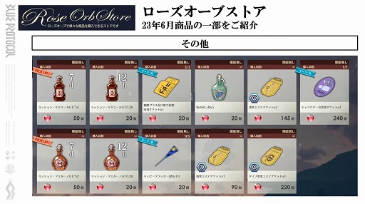 画像ギャラリー No.028のサムネイル画像 / 「BLUE PROTOCOL」の新クラス“ブリッツランサー”が8月のアップデートで実装予定。公式番組『ブルプロ通信 #8』視聴レポート