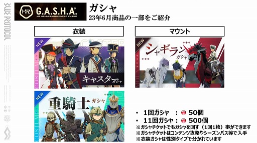 画像ギャラリー No.029のサムネイル画像 / 「BLUE PROTOCOL」の新クラス“ブリッツランサー”が8月のアップデートで実装予定。公式番組『ブルプロ通信 #8』視聴レポート