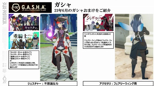 画像ギャラリー No.035のサムネイル画像 / 「BLUE PROTOCOL」の新クラス“ブリッツランサー”が8月のアップデートで実装予定。公式番組『ブルプロ通信 #8』視聴レポート