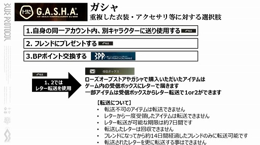 画像ギャラリー No.036のサムネイル画像 / 「BLUE PROTOCOL」の新クラス“ブリッツランサー”が8月のアップデートで実装予定。公式番組『ブルプロ通信 #8』視聴レポート