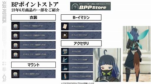 画像ギャラリー No.039のサムネイル画像 / 「BLUE PROTOCOL」の新クラス“ブリッツランサー”が8月のアップデートで実装予定。公式番組『ブルプロ通信 #8』視聴レポート
