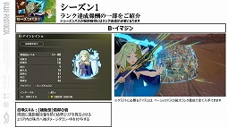 画像ギャラリー No.043のサムネイル画像 / 「BLUE PROTOCOL」の新クラス“ブリッツランサー”が8月のアップデートで実装予定。公式番組『ブルプロ通信 #8』視聴レポート