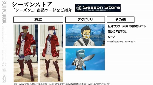 画像ギャラリー No.047のサムネイル画像 / 「BLUE PROTOCOL」の新クラス“ブリッツランサー”が8月のアップデートで実装予定。公式番組『ブルプロ通信 #8』視聴レポート