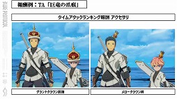 画像ギャラリー No.052のサムネイル画像 / 「BLUE PROTOCOL」の新クラス“ブリッツランサー”が8月のアップデートで実装予定。公式番組『ブルプロ通信 #8』視聴レポート