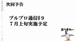 画像ギャラリー No.060のサムネイル画像 / 「BLUE PROTOCOL」の新クラス“ブリッツランサー”が8月のアップデートで実装予定。公式番組『ブルプロ通信 #8』視聴レポート
